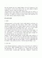 [노년기 발달특징] 노년기 발달특성(발달단계 발달과업 발달과제) 14페이지