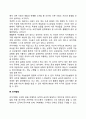 유아기 발달특성과 중요성 7페이지