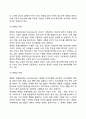 청소년기 발달특성(청소년기 발달특징 발달단계 발달과업) 10페이지
