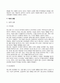 청소년기 발달특성(청소년기 발달특징 발달단계 발달과업) 13페이지