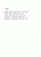 청소년기 발달특성(청소년기 발달특징 발달단계 발달과업) 20페이지