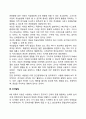 아동기 발달특성 6페이지