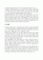 아동기 발달특성 7페이지