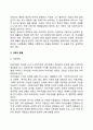 아동기 발달특성 8페이지