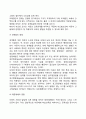 아동기 발달특성 10페이지