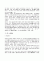 아동기 발달특성 11페이지