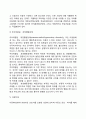 아동기 발달특성 13페이지