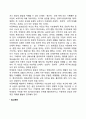 아동기 발달특성 14페이지