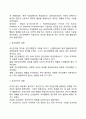 인간관계론(호손연구와 인간관계론 매슬로우의 욕구단계이론 맥그리거의 XY이론 아지리스의 성숙미성숙이론 앨더퍼의 ERG이론 허즈버그의 2요인이론 성취동기모형) 5페이지