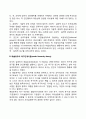 인간관계론(호손연구와 인간관계론 매슬로우의 욕구단계이론 맥그리거의 XY이론 아지리스의 성숙미성숙이론 앨더퍼의 ERG이론 허즈버그의 2요인이론 성취동기모형) 6페이지