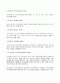 인간관계론(호손연구와 인간관계론 매슬로우의 욕구단계이론 맥그리거의 XY이론 아지리스의 성숙미성숙이론 앨더퍼의 ERG이론 허즈버그의 2요인이론 성취동기모형) 7페이지