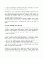인간관계론(호손연구와 인간관계론 매슬로우의 욕구단계이론 맥그리거의 XY이론 아지리스의 성숙미성숙이론 앨더퍼의 ERG이론 허즈버그의 2요인이론 성취동기모형) 11페이지