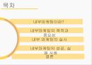 내부마케팅의 성공 실패 사례 2페이지