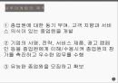 내부마케팅의 성공 실패 사례 5페이지