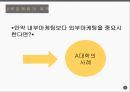 내부마케팅의 성공 실패 사례 8페이지