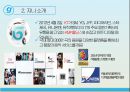 음원 스트리밍 사이트 지니(genie) 마케팅전략 5페이지