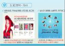음원 스트리밍 사이트 지니(genie) 마케팅전략 12페이지