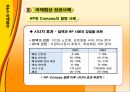 국제협상의 성공VS실패 사례 분석 16페이지