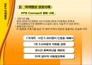 국제협상의 성공VS실패 사례 분석 17페이지