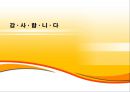 국제협상의 성공VS실패 사례 분석 33페이지