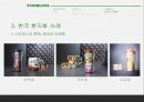 스타벅스 글로벌&현지화사례분석 36페이지