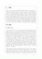 최근 유아미술교육 방향에서 탐색활동의 중요성을 강조하고 있다 탐색활동의 정의와 탐색활동을 위한 교사의 역할을 작성하고 탐색활동을 강조한 미술활동 계획안을 작성하시오 2페이지