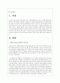 집단사고(group think)의 이론을 실제 사례와 함께 정리하여 제출하시오 2페이지
