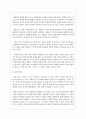 집단사고(group think)의 이론을 실제 사례와 함께 정리하여 제출하시오 5페이지