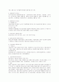 요보호아동을 위한 아동서비스에 대해 설명하고 유형별 서비스 중 탁아서비스에 대해 설명하시오 3페이지