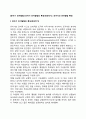 [유아기 인지발달] 유아기 인지발달의 특성(전조작기) 유아기의 언어발달 특징 1페이지