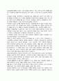 [유아기 인지발달] 유아기 인지발달의 특성(전조작기) 유아기의 언어발달 특징 2페이지