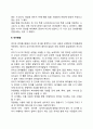 [유아기 인지발달] 유아기 인지발달의 특성(전조작기) 유아기의 언어발달 특징 3페이지