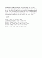[유아기 인지발달] 유아기 인지발달의 특성(전조작기) 유아기의 언어발달 특징 4페이지