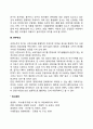인구와 국민소득(인구환경 GNP규모) 3페이지