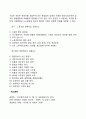 기업의 내부환경 2페이지