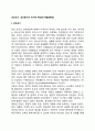 성인초기 성인중기의 인지적 특성(인지발달특징) 1페이지
