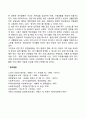 성인 중기의 사회복지실천 과제 2페이지