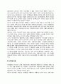 유아기의 사회적 발달(놀이발달 자아통제 및 자율성 발달 성역할발달) 2페이지