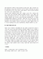기업의 기술적 환경 3페이지