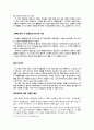 [공무도하가] 2페이지