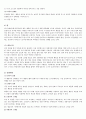 행동주의 이론 & Skinner의 행동주의 이론 4페이지
