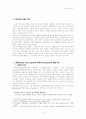 [기독교 사회윤리] 존엄사에 대한 기독윤리적 분석 3페이지