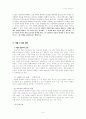 [기독교 사회윤리] 존엄사에 대한 기독윤리적 분석 6페이지