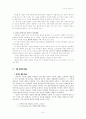 [기독교 사회윤리] 존엄사에 대한 기독윤리적 분석 7페이지