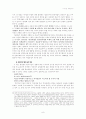 [기독교 사회윤리] 존엄사에 대한 기독윤리적 분석 10페이지