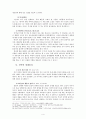 [기독교 사회윤리] 신자유주의 경제체제에 대한 기독교 윤리적 분석 4페이지