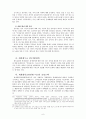 [기독교 사회윤리] 신자유주의 경제체제에 대한 기독교 윤리적 분석 6페이지