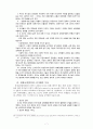 [기독교 사회윤리] 신자유주의 경제체제에 대한 기독교 윤리적 분석 7페이지