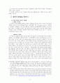 [기독교 사회윤리] 신자유주의 경제체제에 대한 기독교 윤리적 분석 9페이지