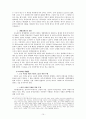 [기독교 사회윤리] 신자유주의 경제체제에 대한 기독교 윤리적 분석 10페이지
